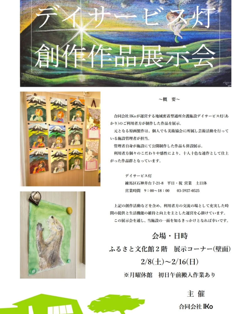 ブログ画像
